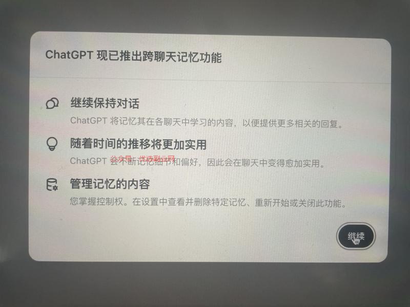 chatgpt 推出跨…#情报-搞钱情报论坛-网创交流-优选副业网